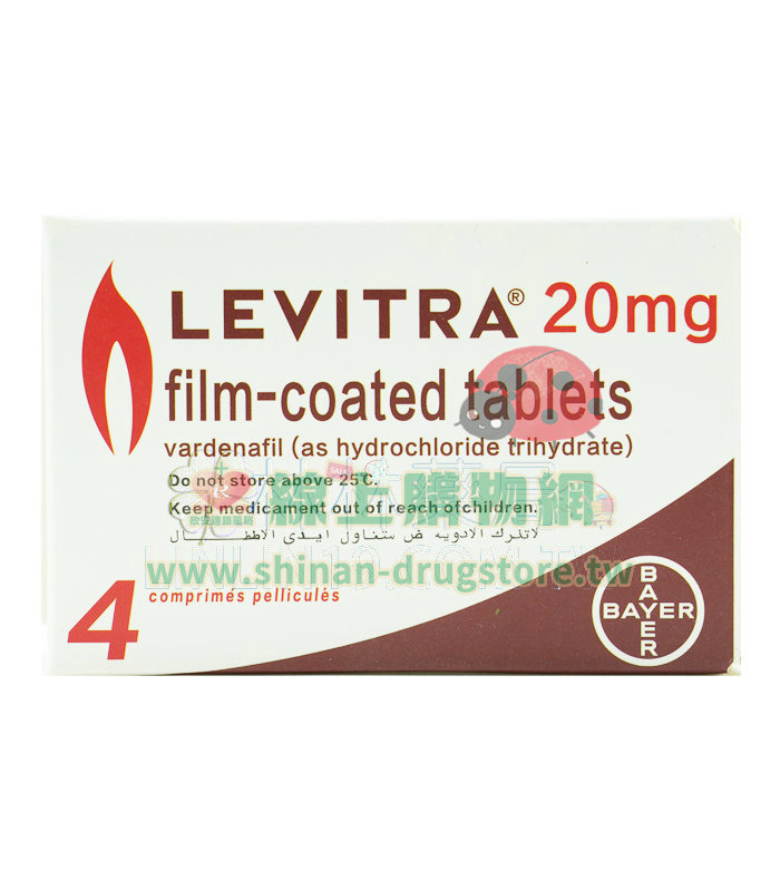 樂威壯LEVITRA 20mg：快速有效的陰莖勃起功能障礙治療藥物